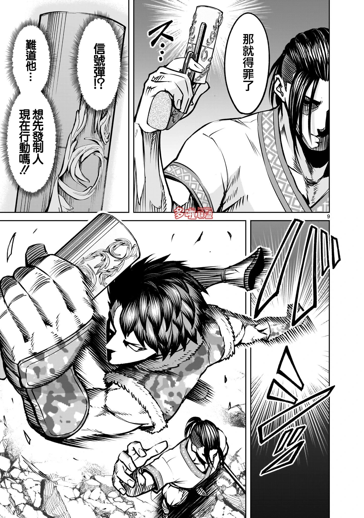 第83话