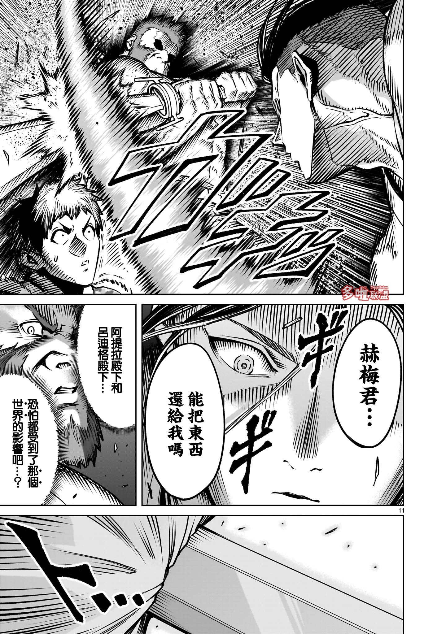 第83话