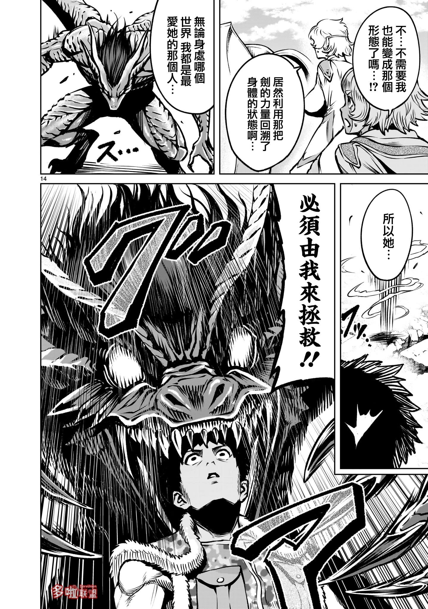 第83话