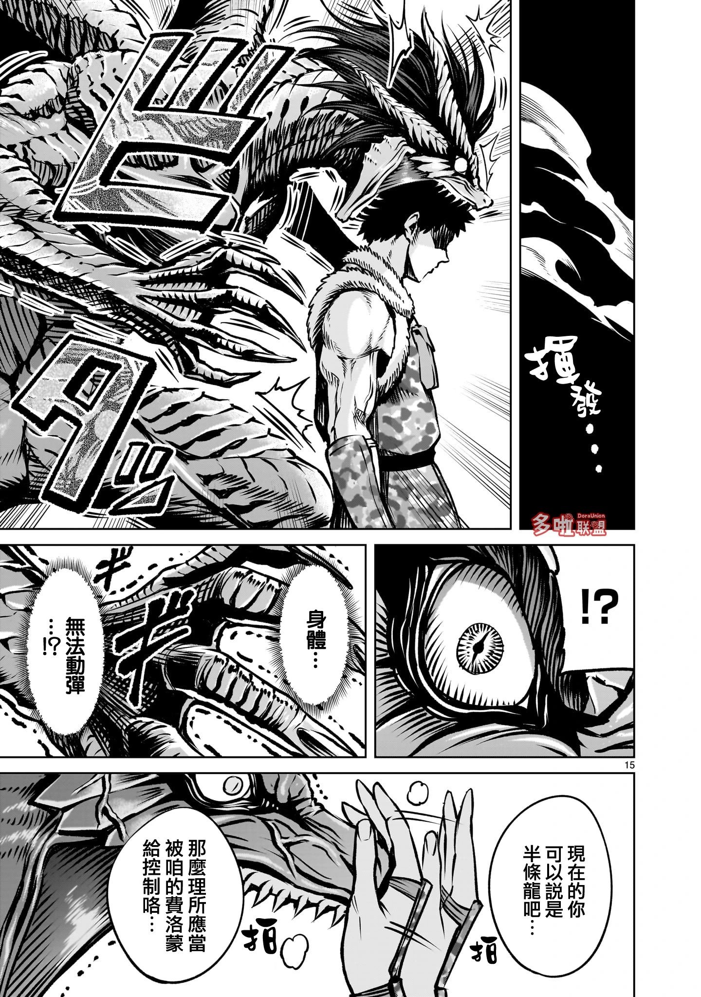 第83话