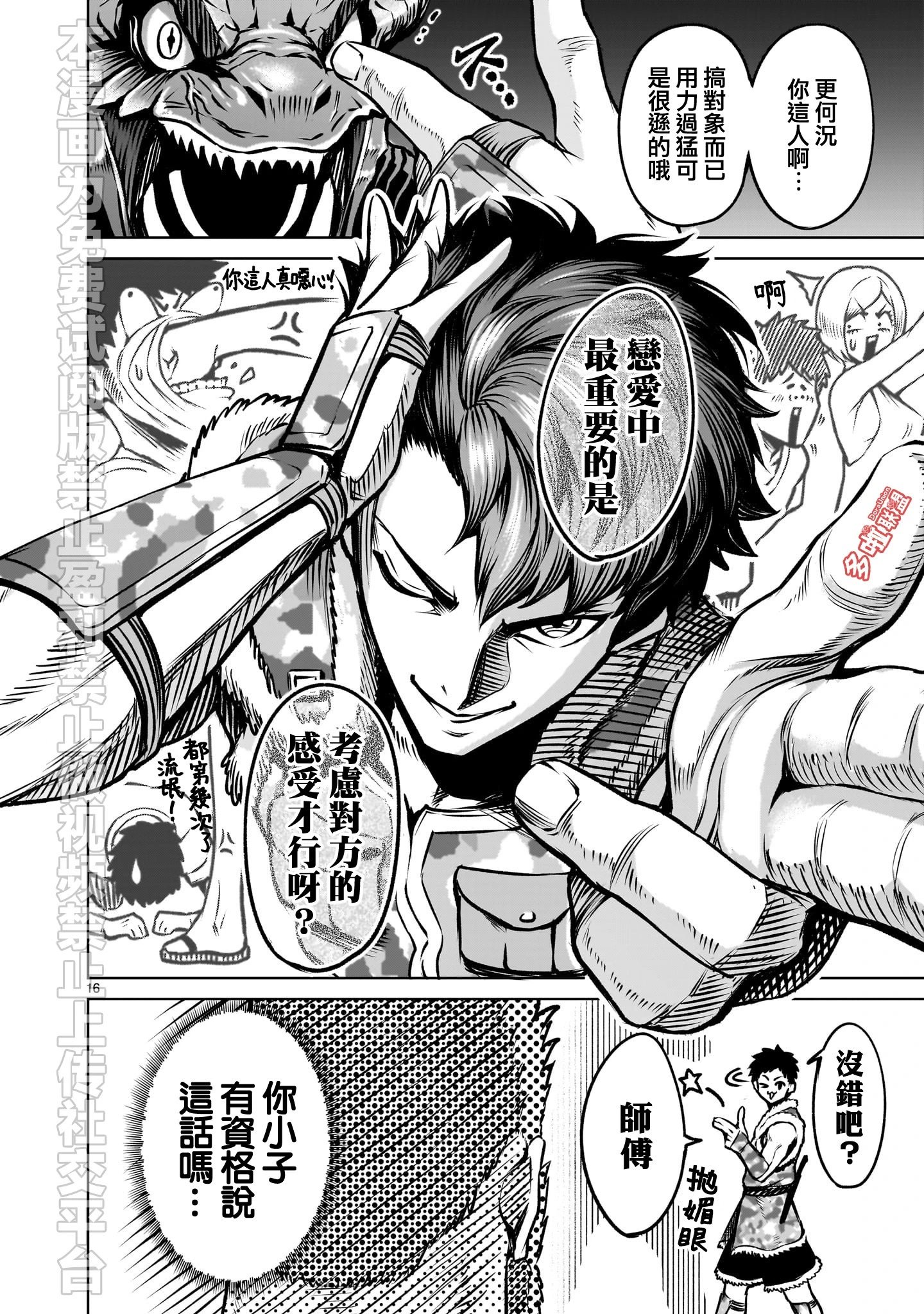 第83话