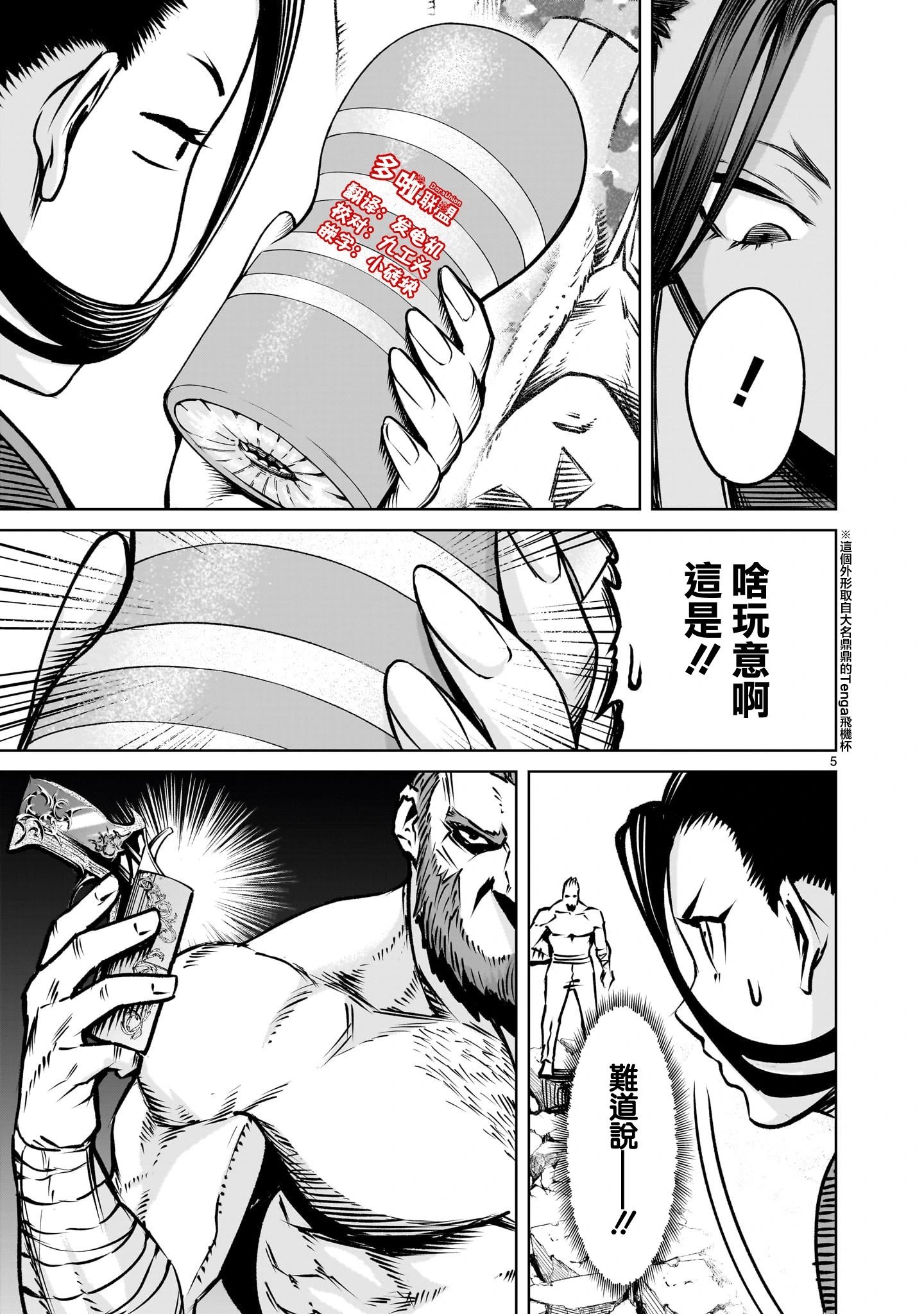 第83话