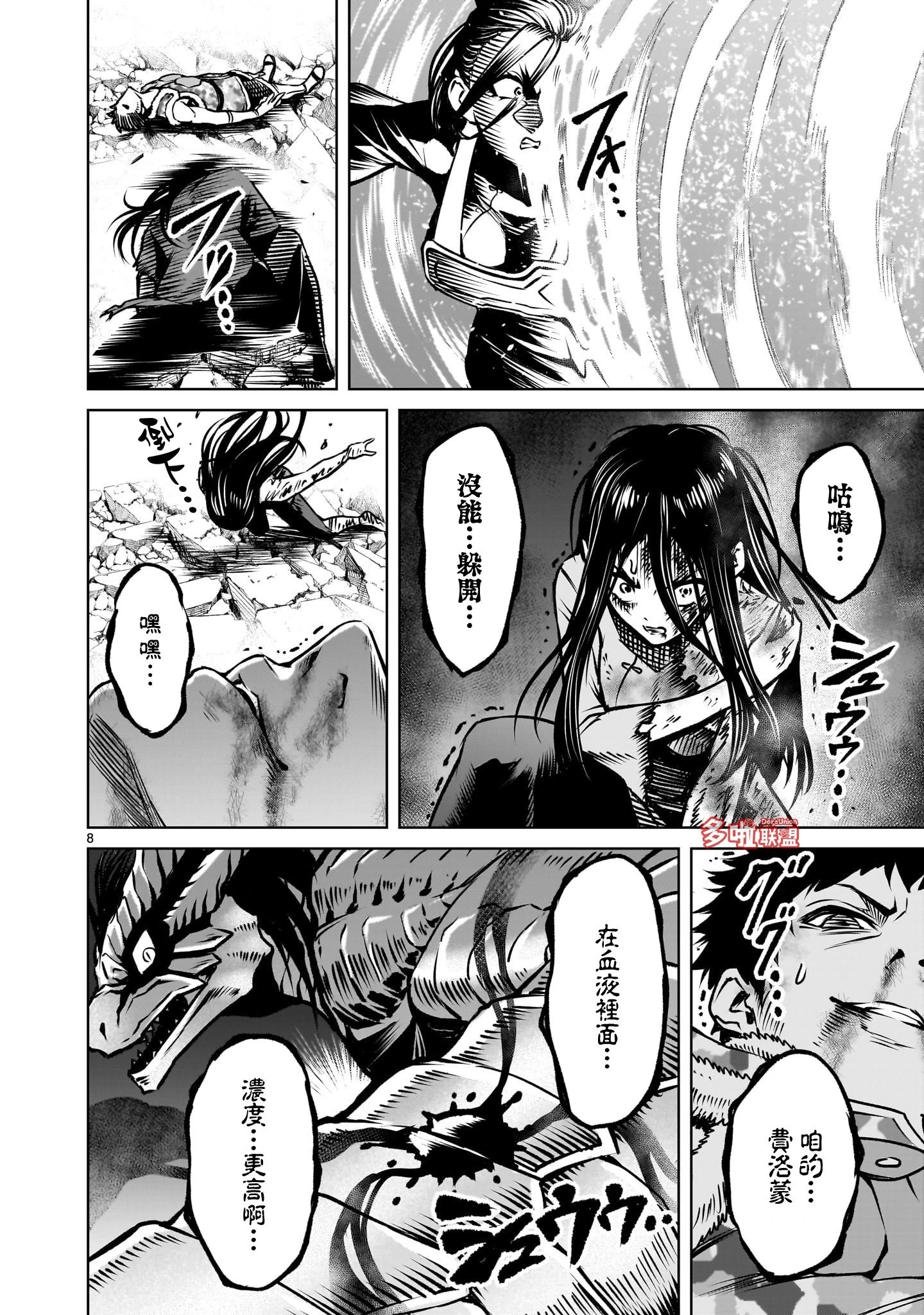 第83话