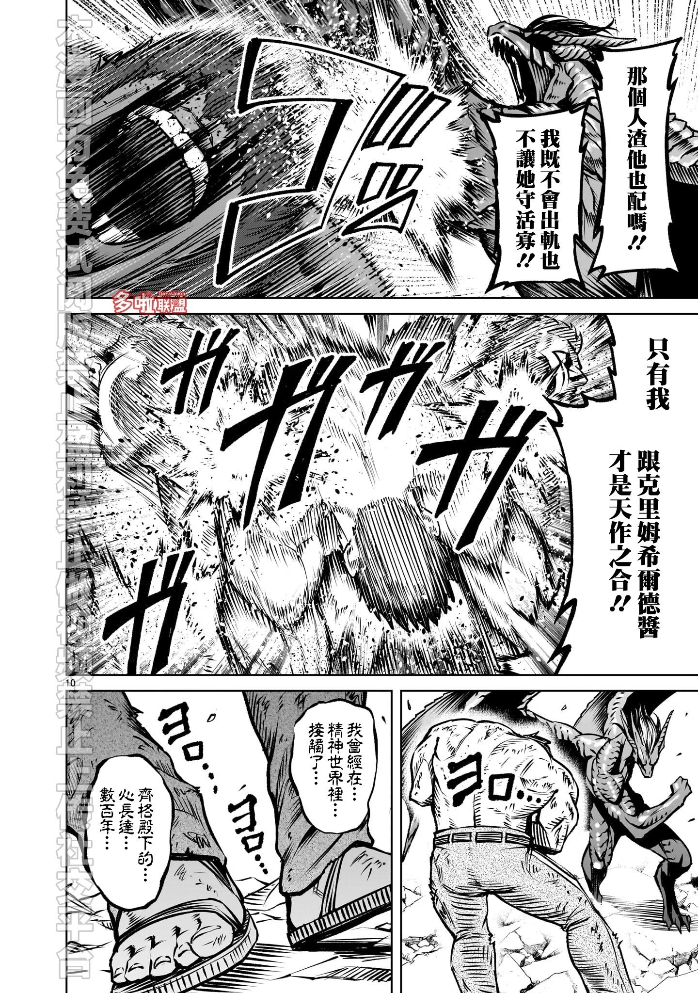 第83话