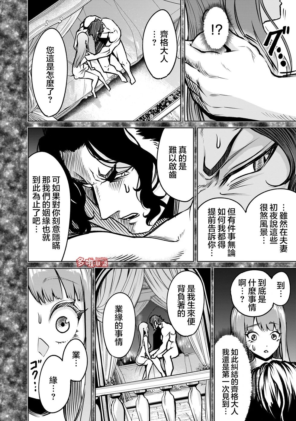 第84话