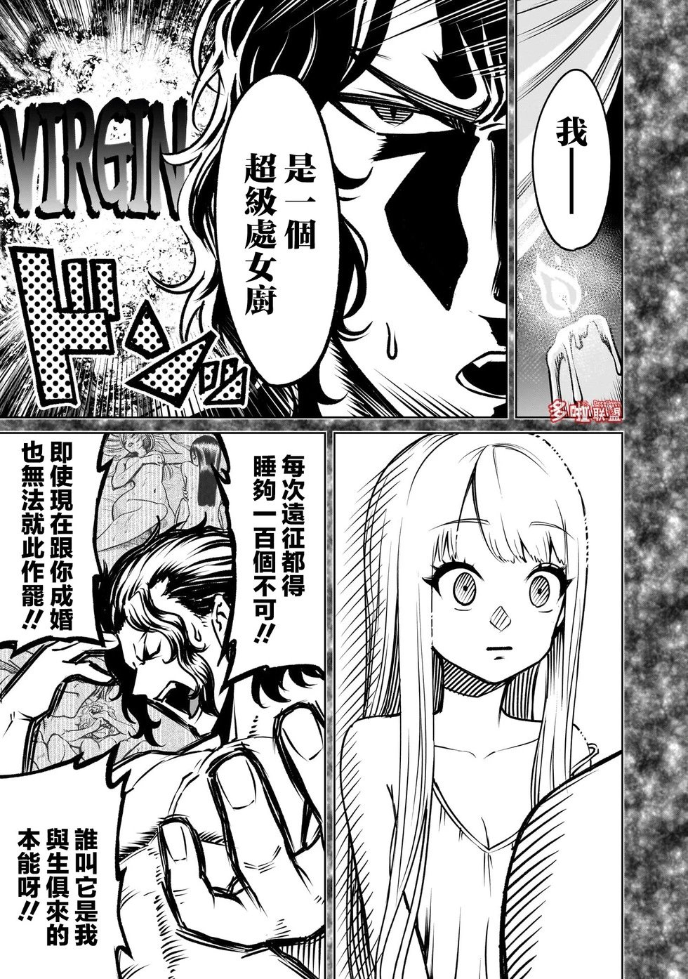 第84话