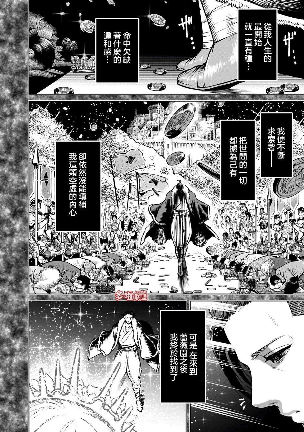 第84话