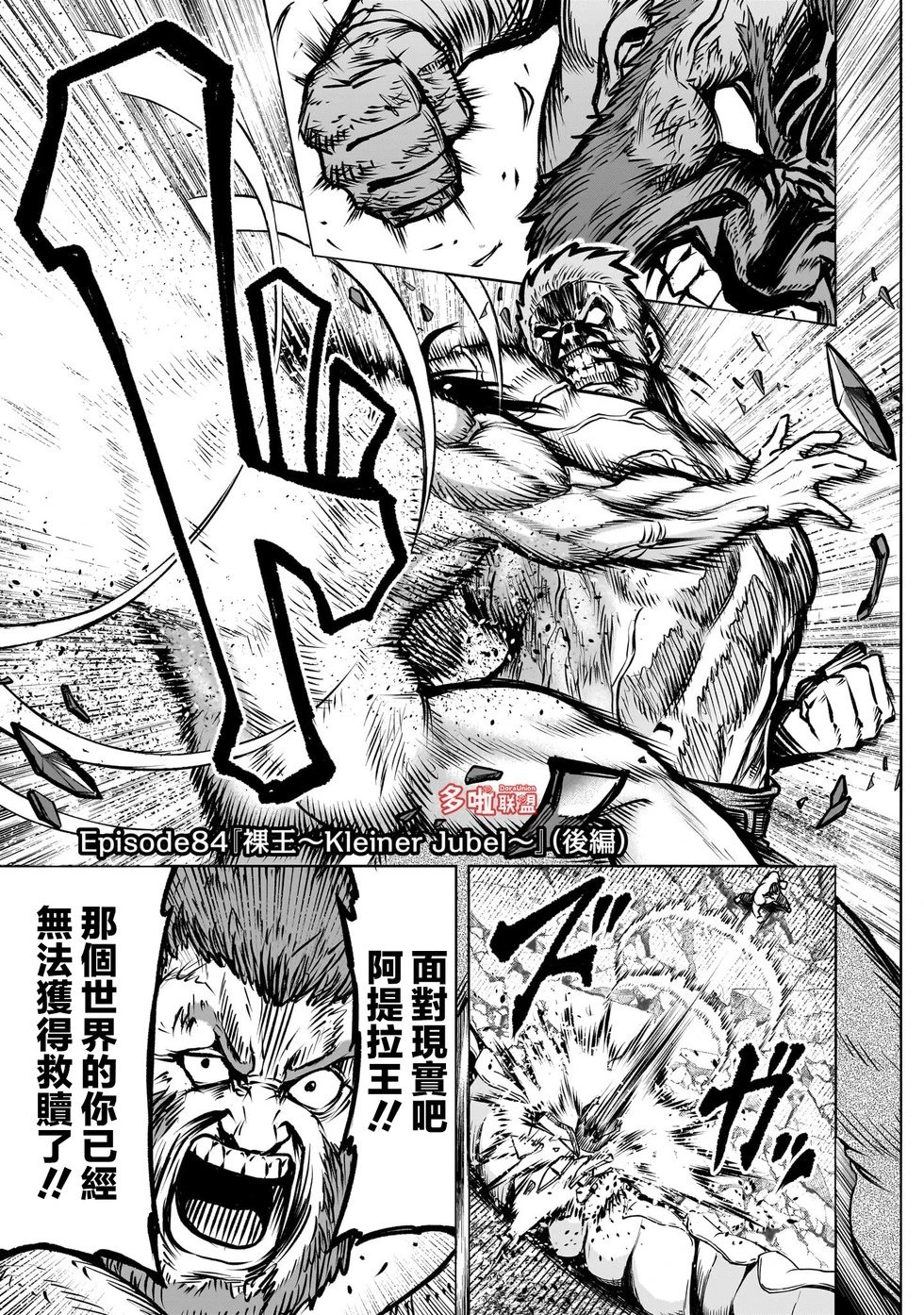 第84话