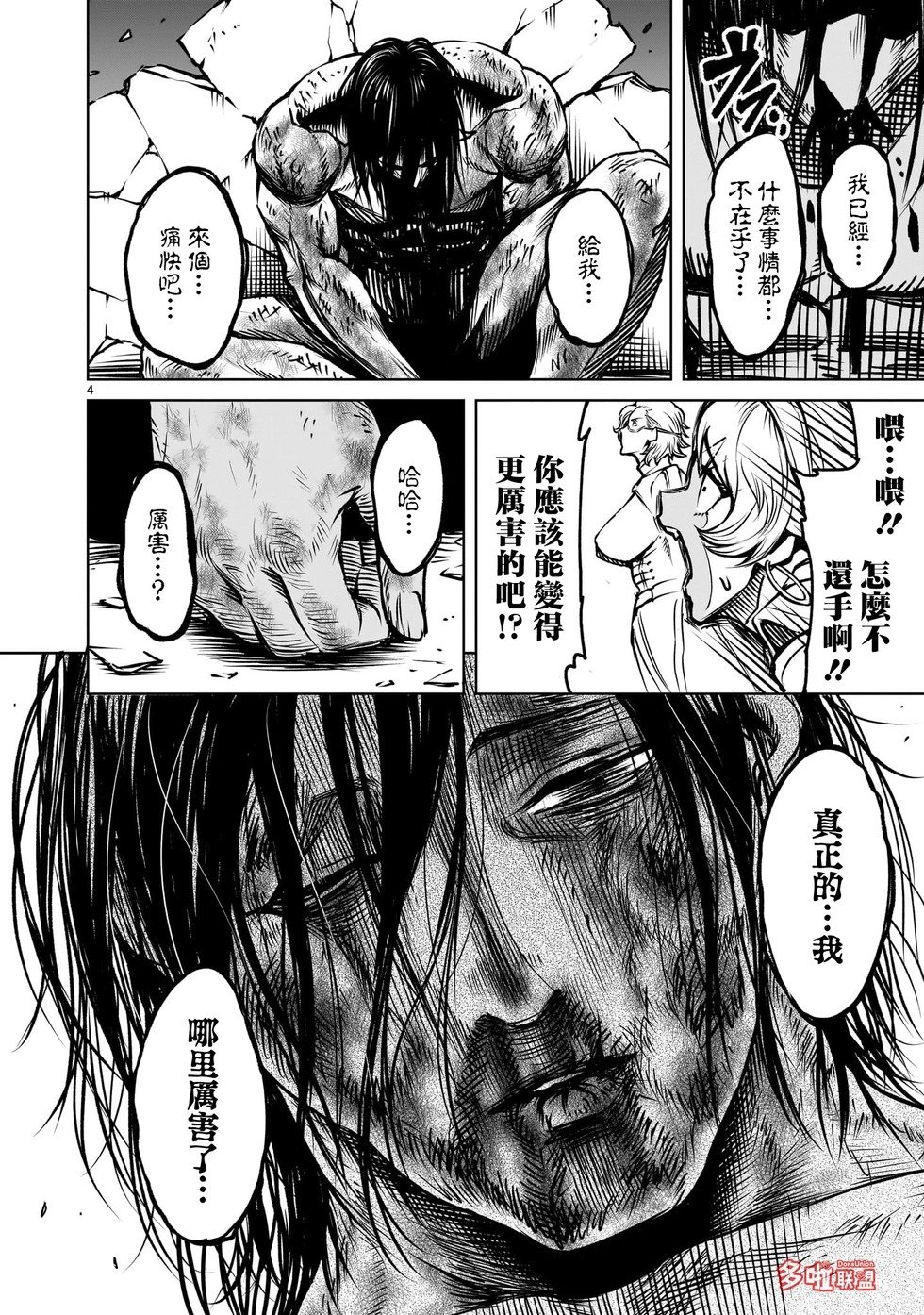 第84话