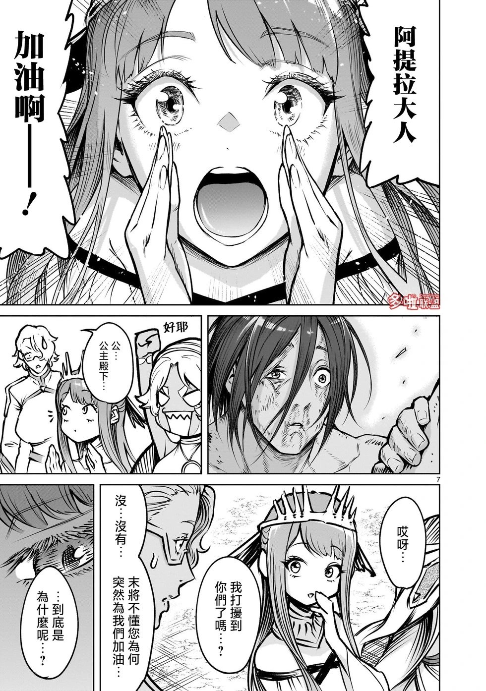 第84话