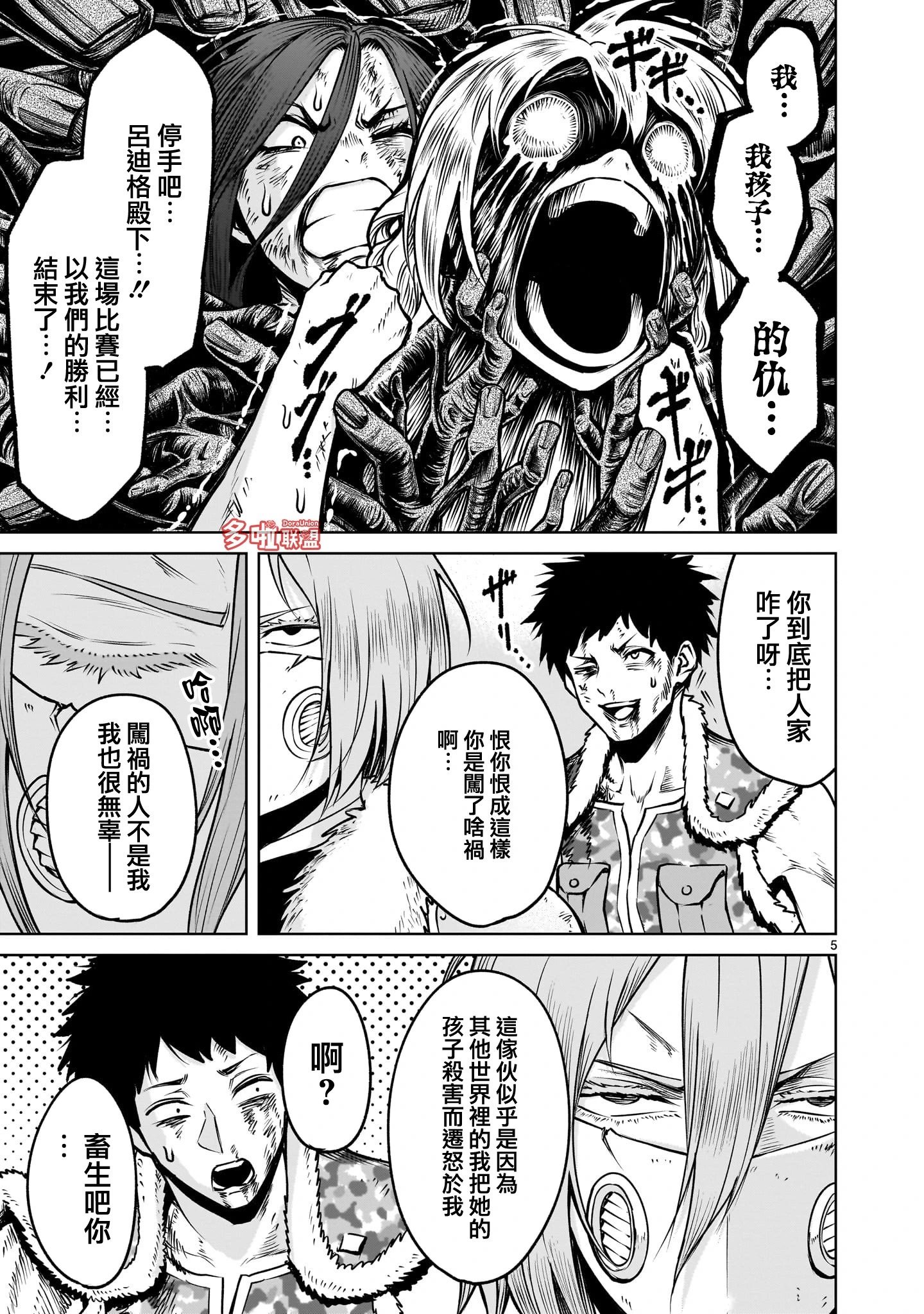 第85话