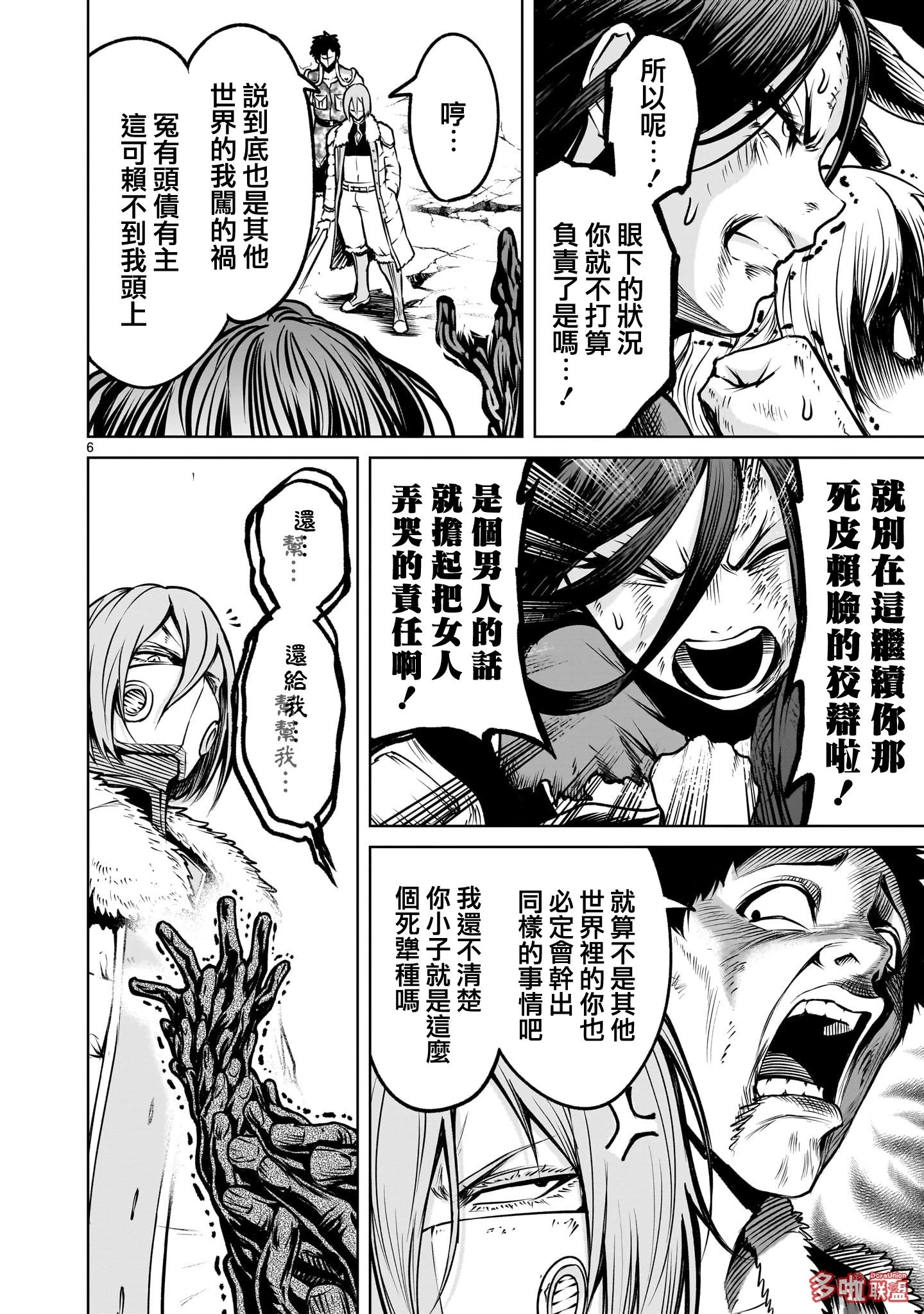 第85话