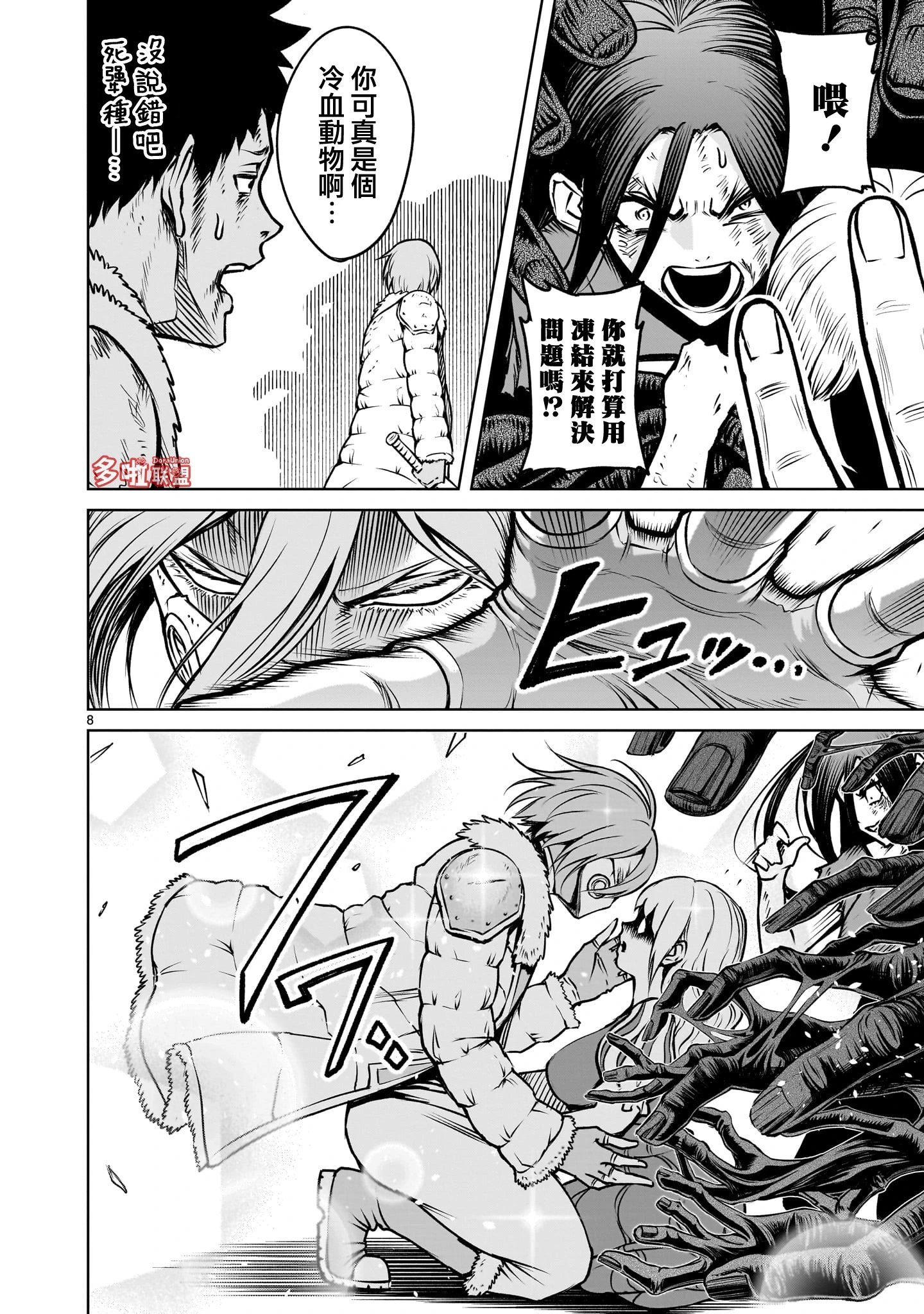 第85话