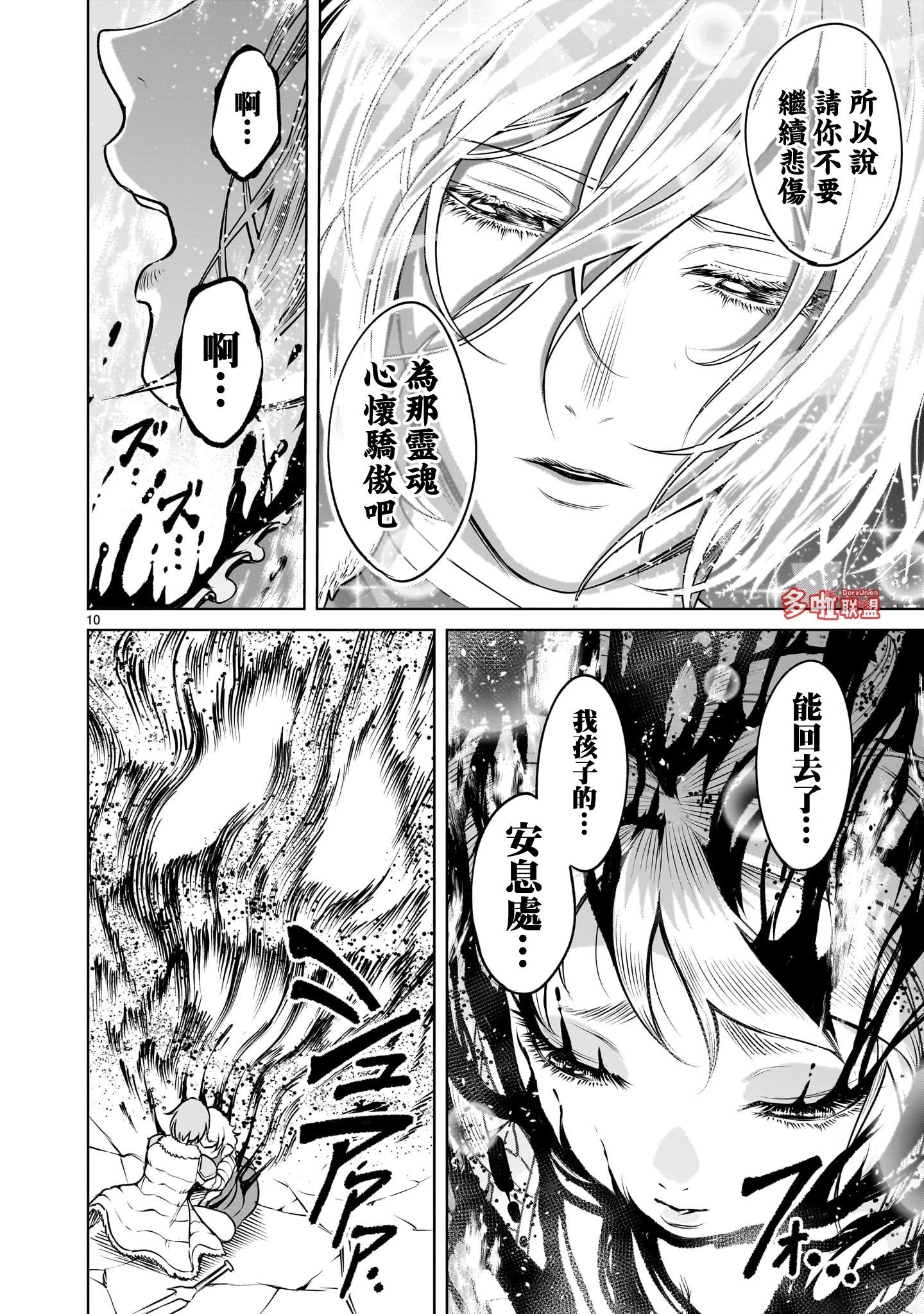 第85话