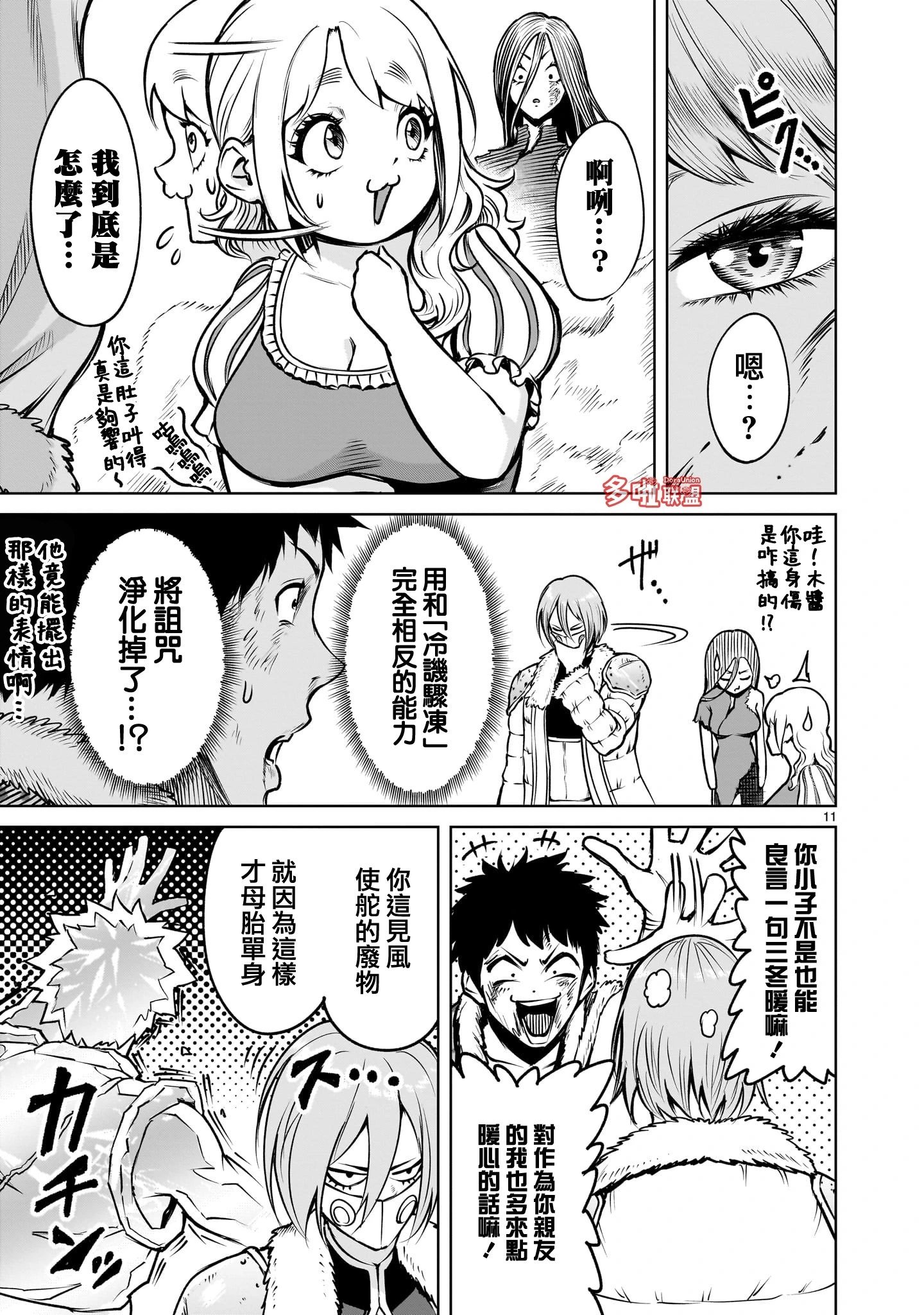 第85话
