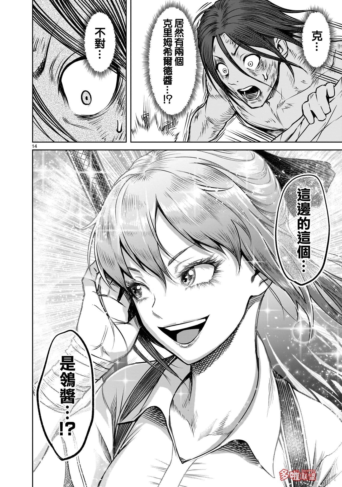 第85话