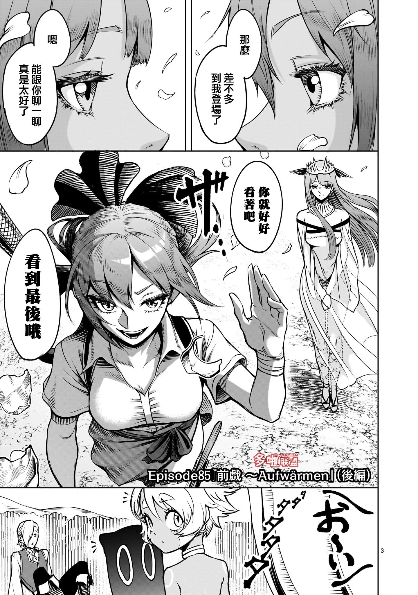 第85话