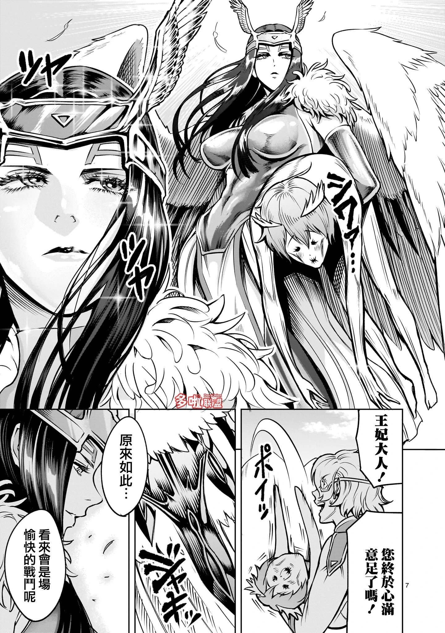 第85话
