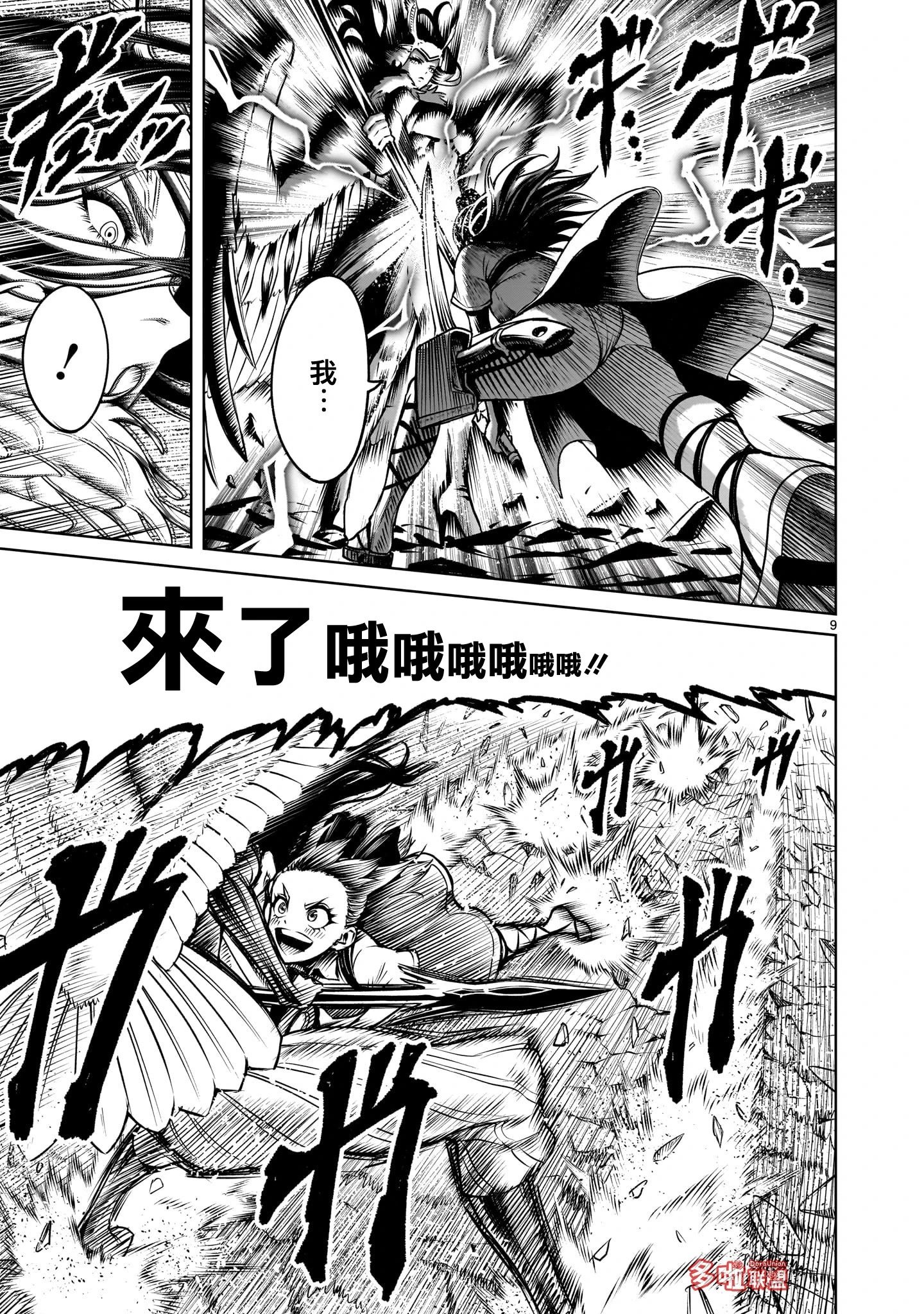 第85话