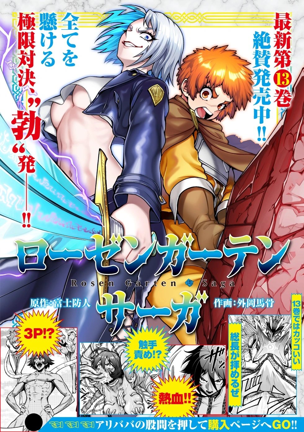 第86话