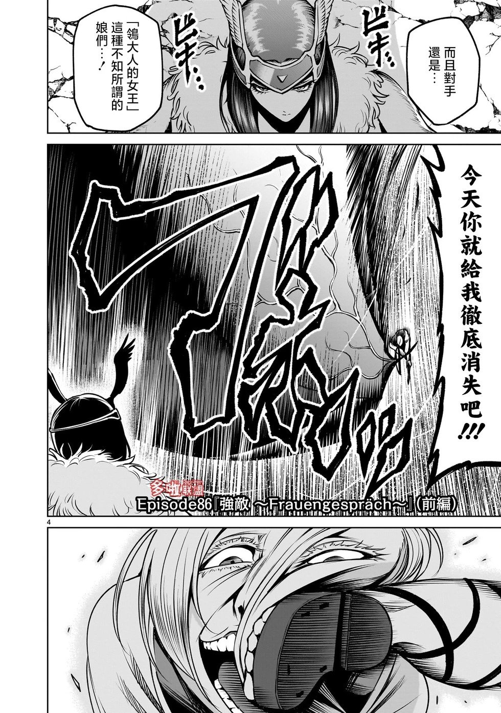 第86话