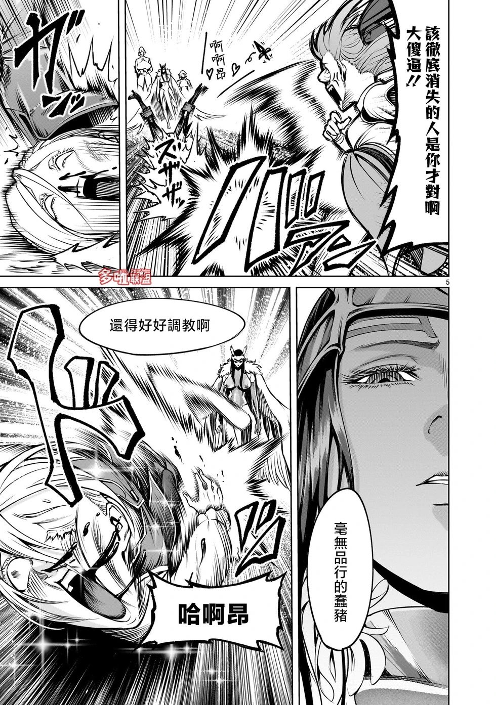 第86话
