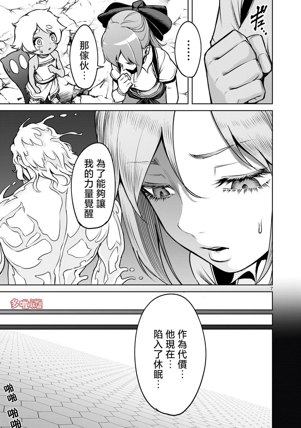 第86话