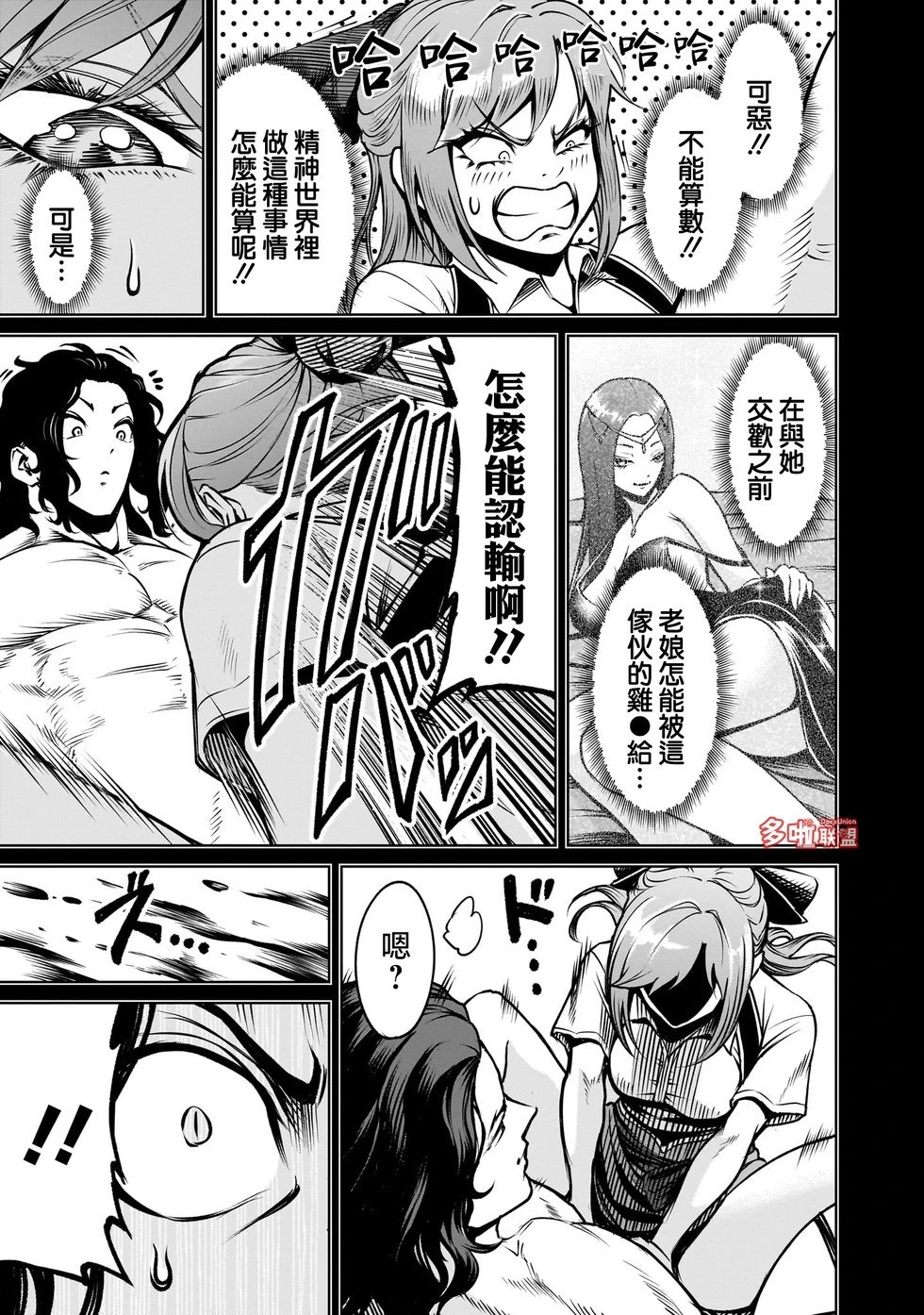 第86话