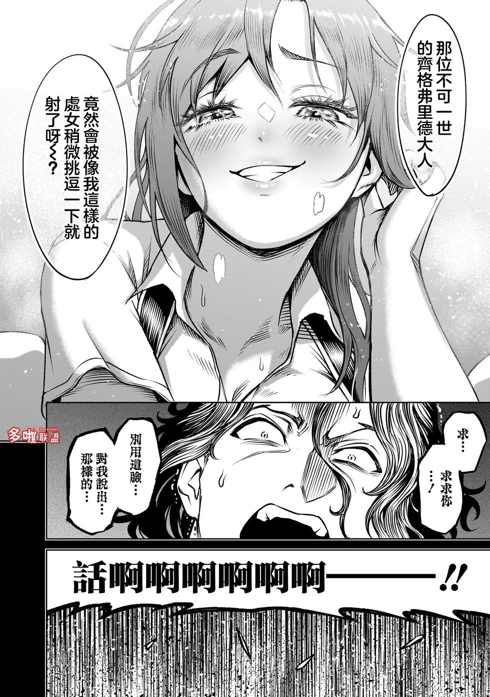 第86话