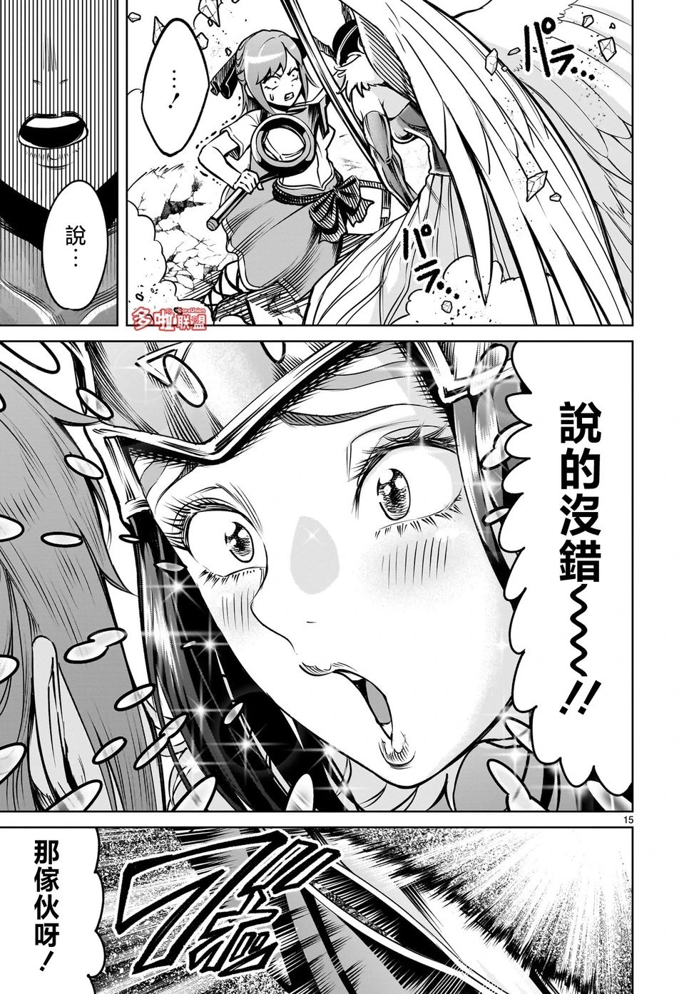 第86话