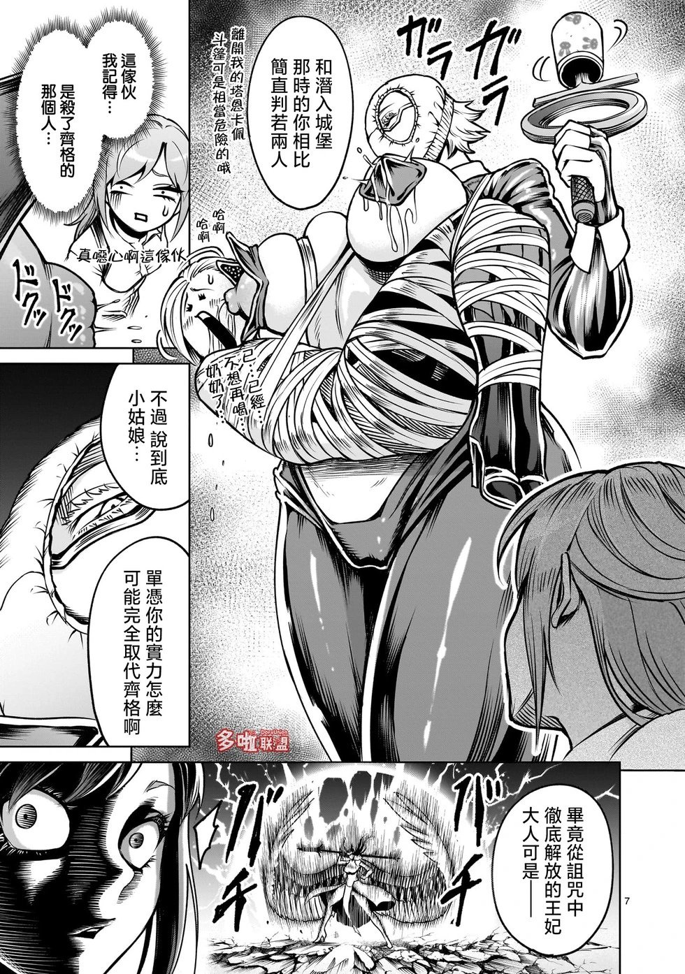 第86话