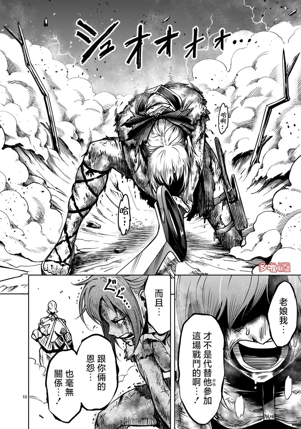 第86话