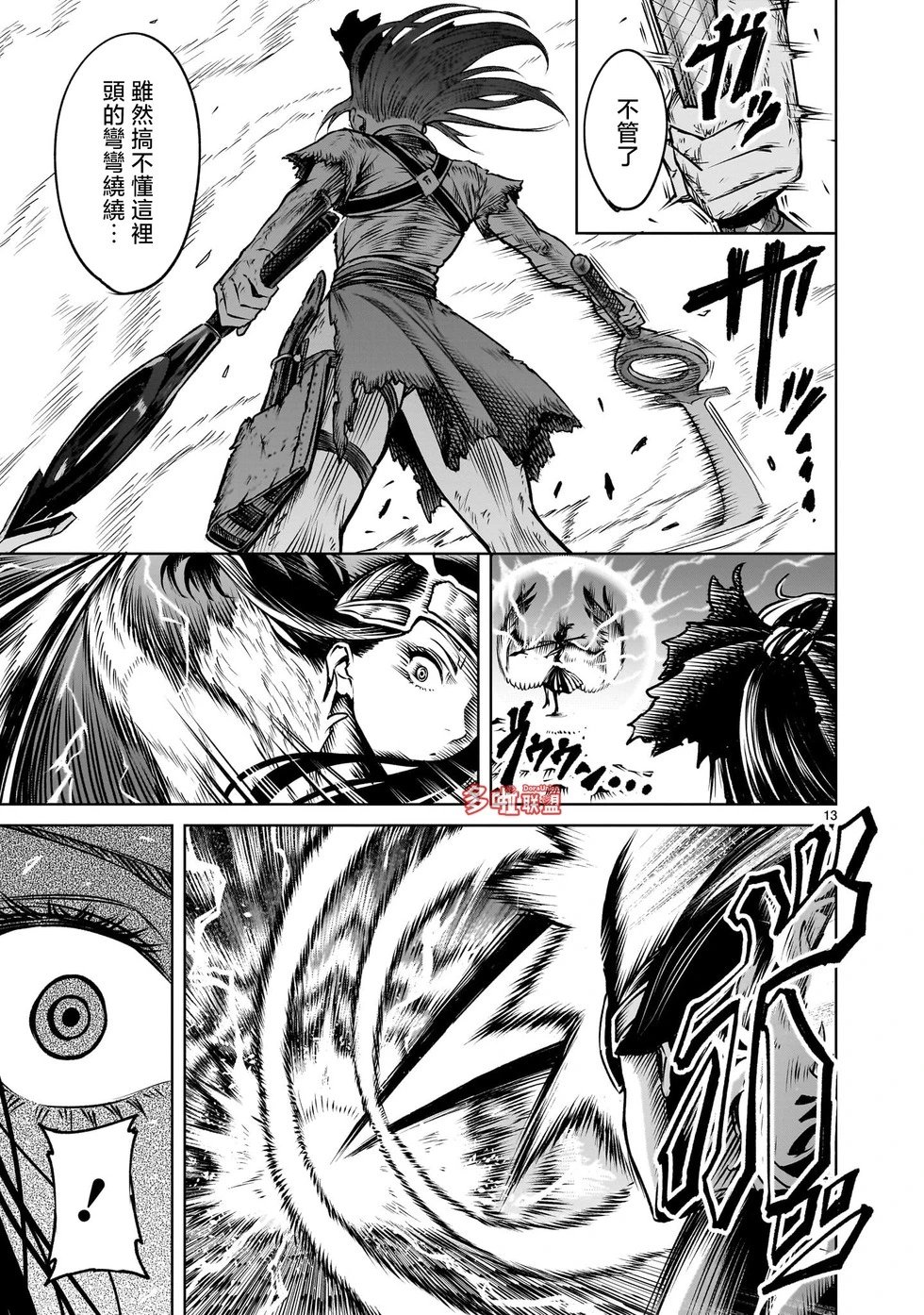 第86话