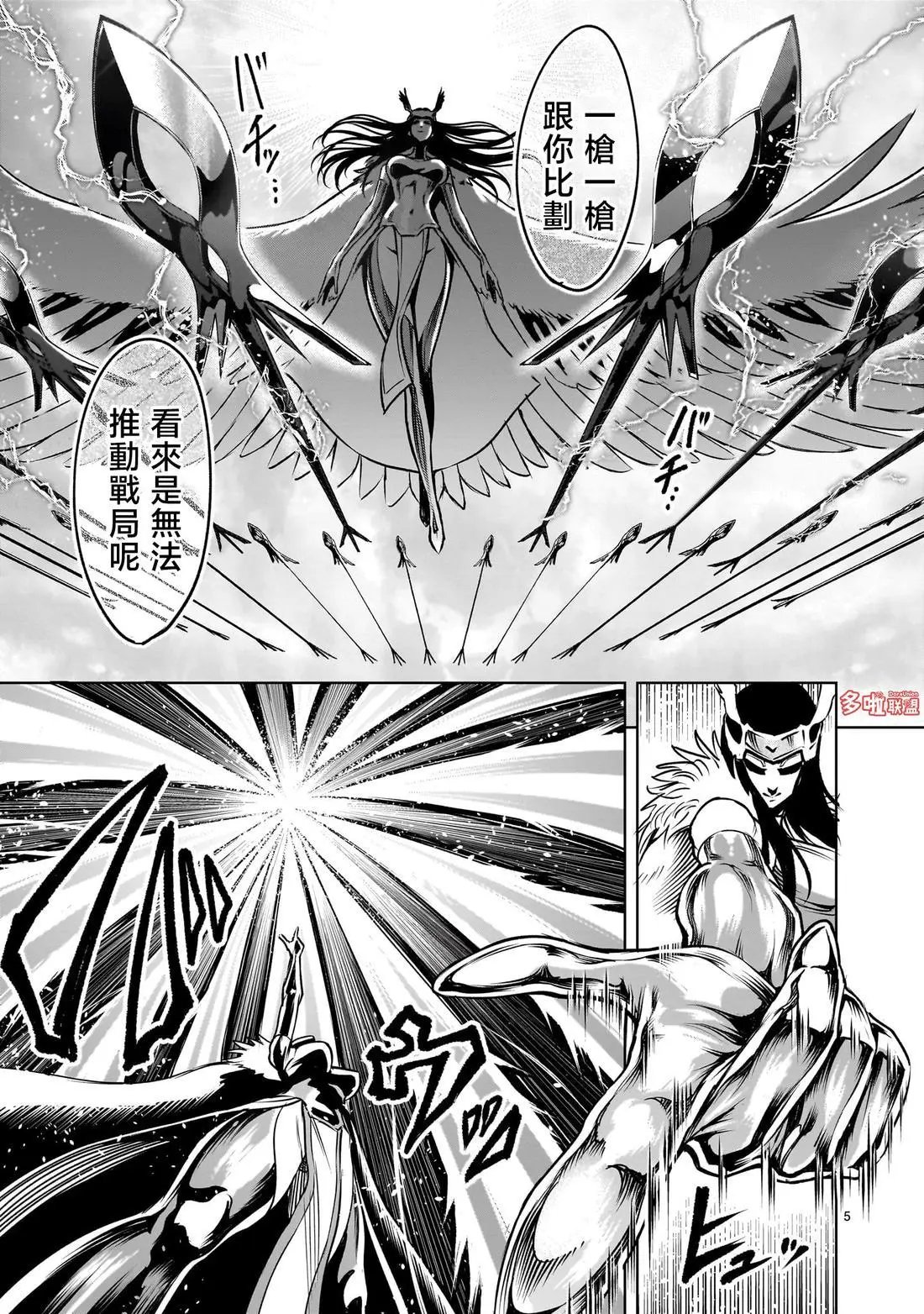 第87话