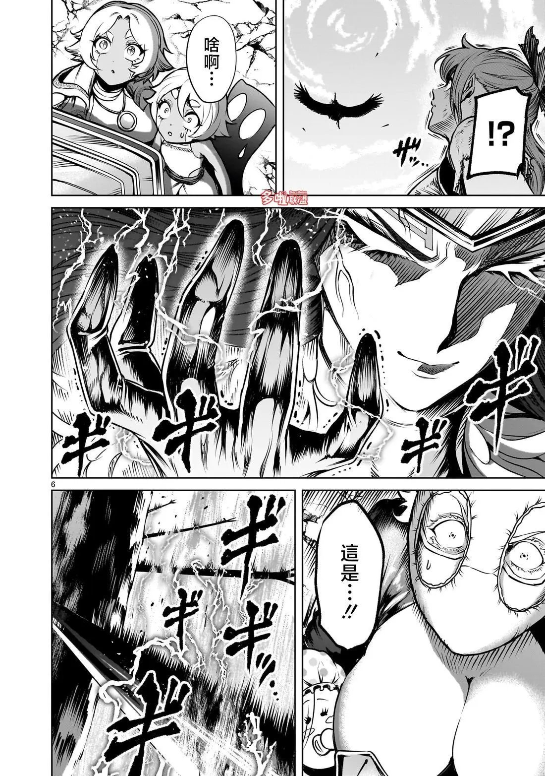 第87话