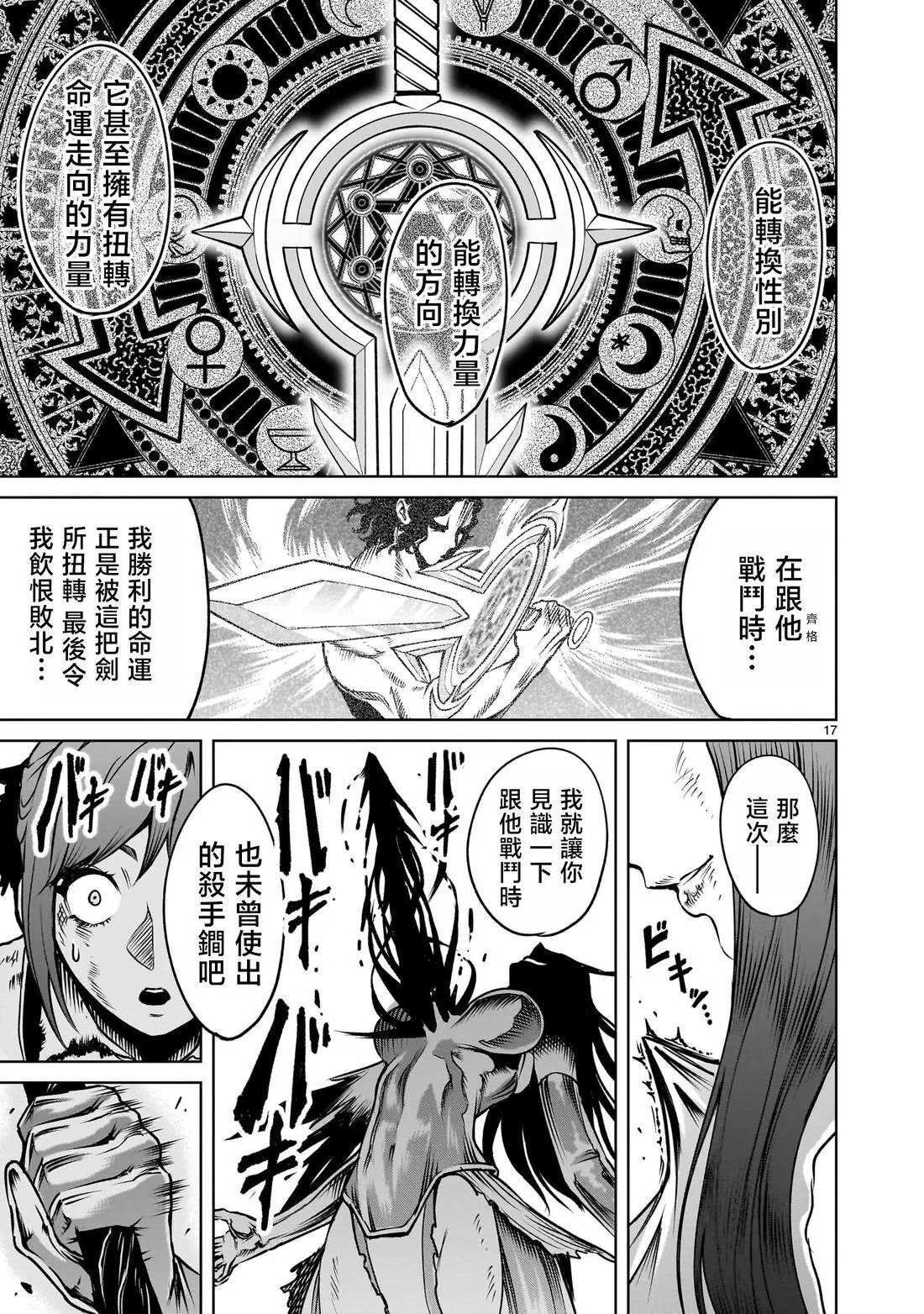 第87话