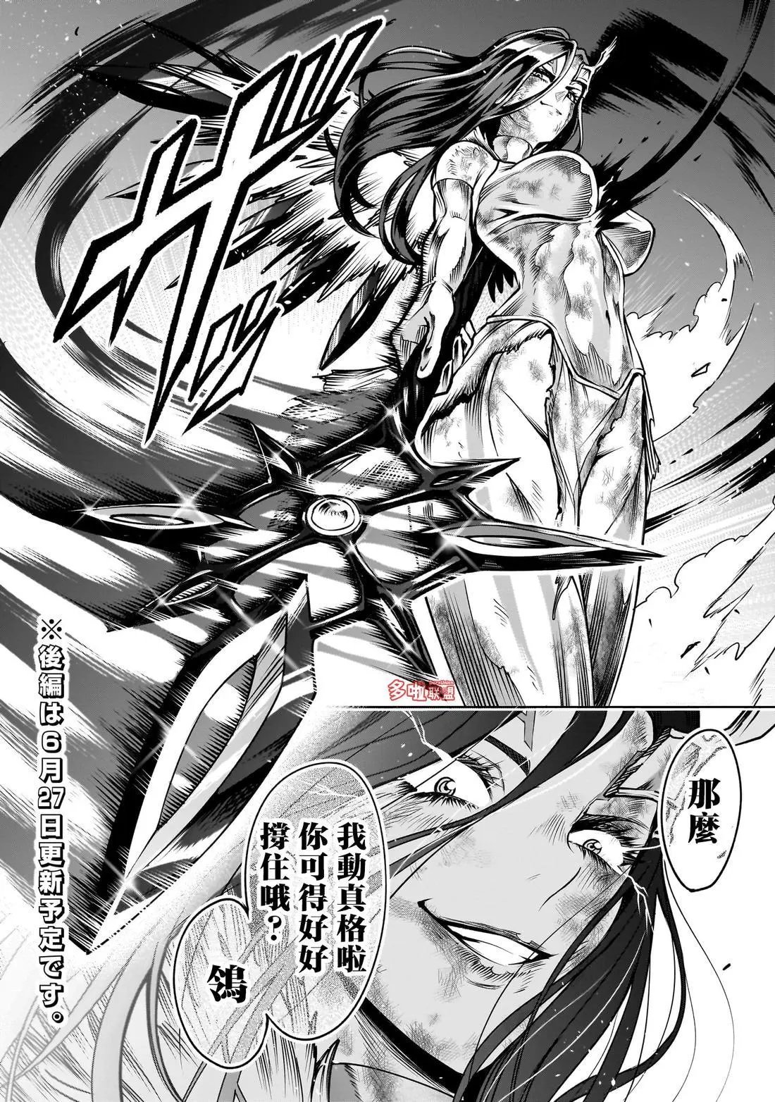 第87话