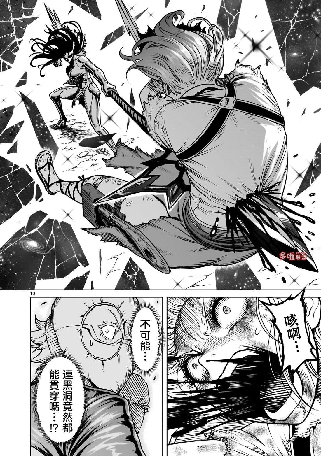 第87话
