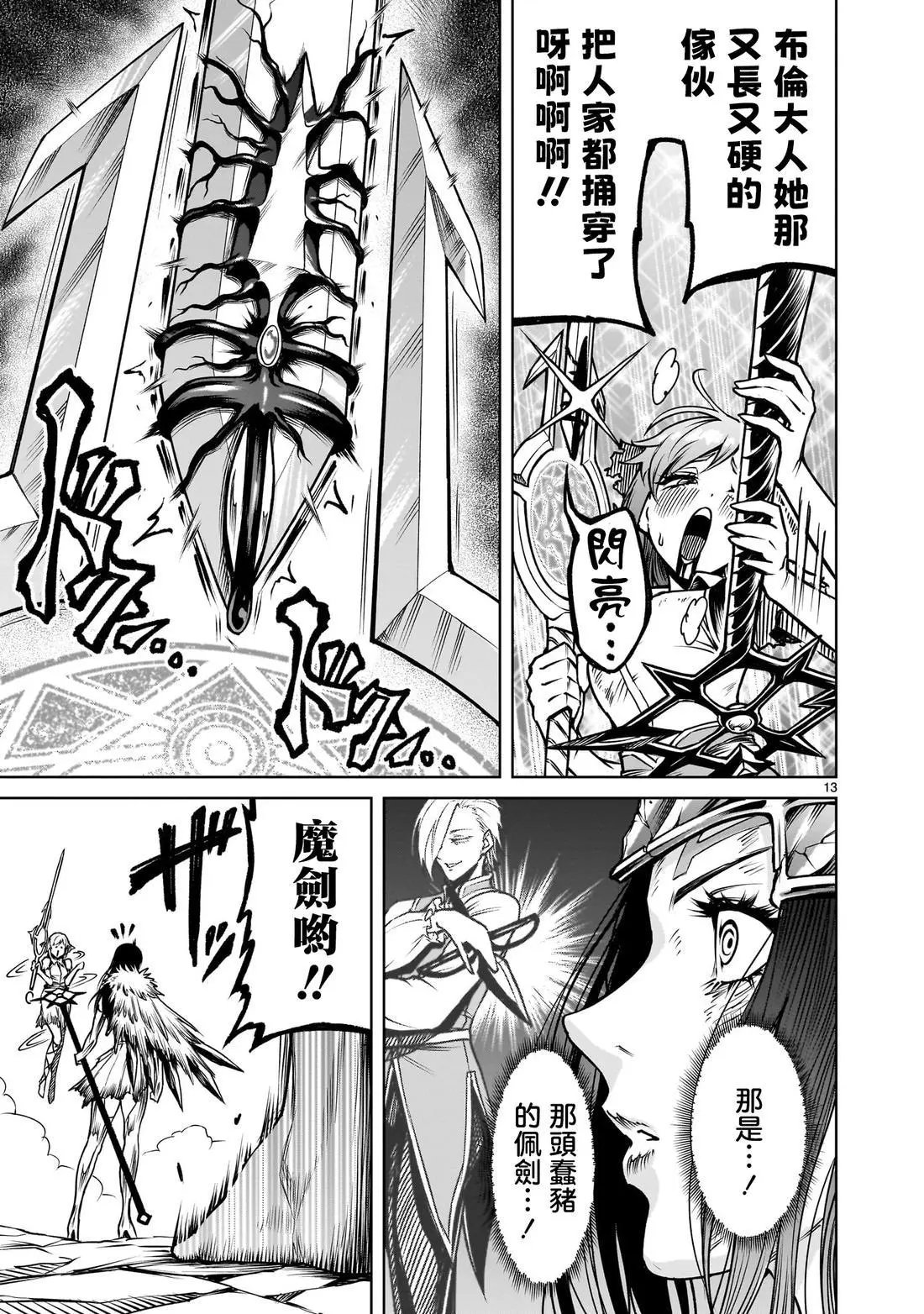 第87话