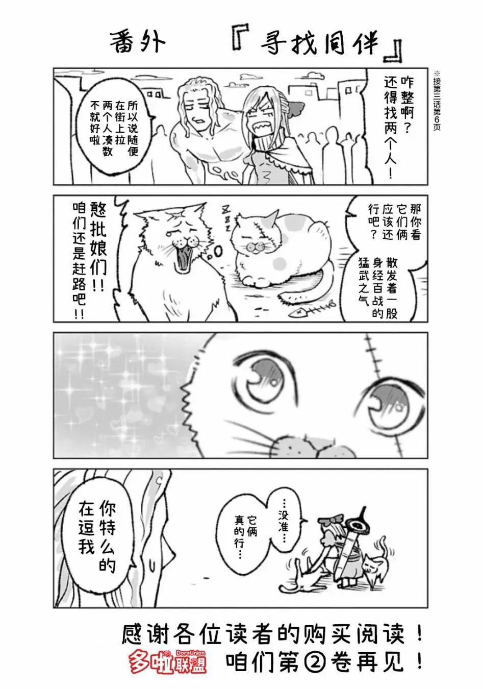 第01卷番外