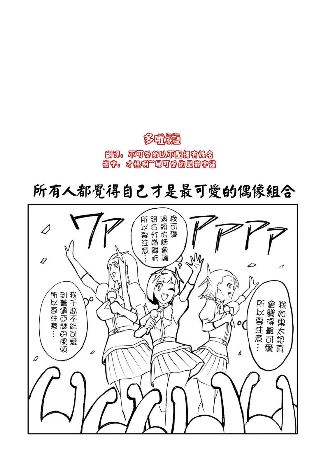 08卷番外