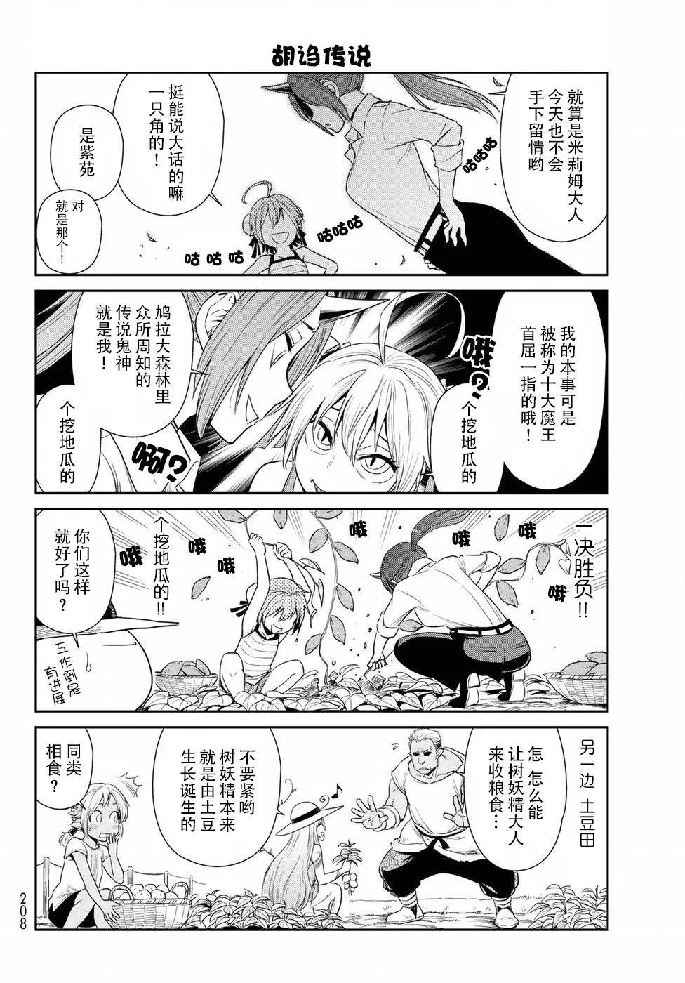 第10回