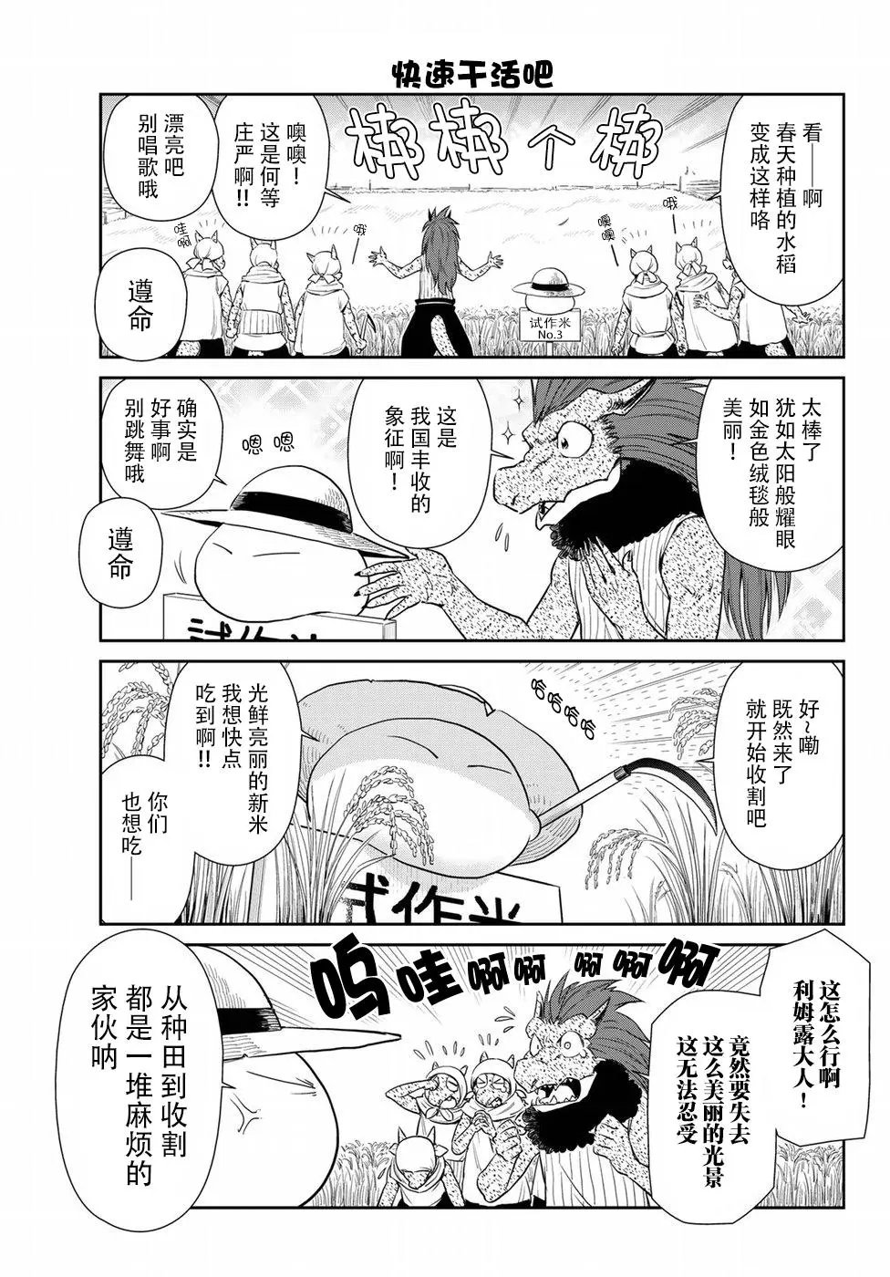 第10回