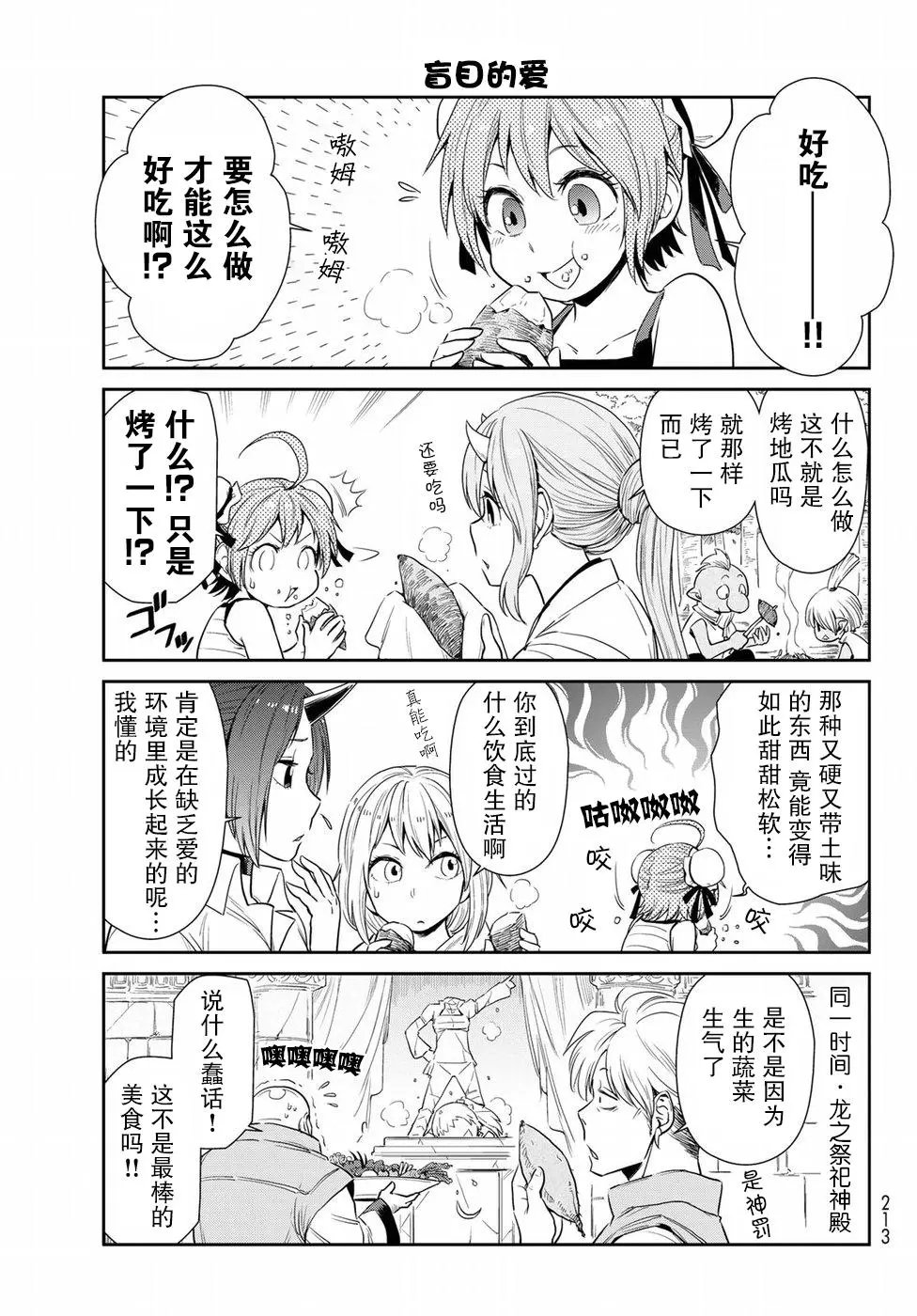 第10回
