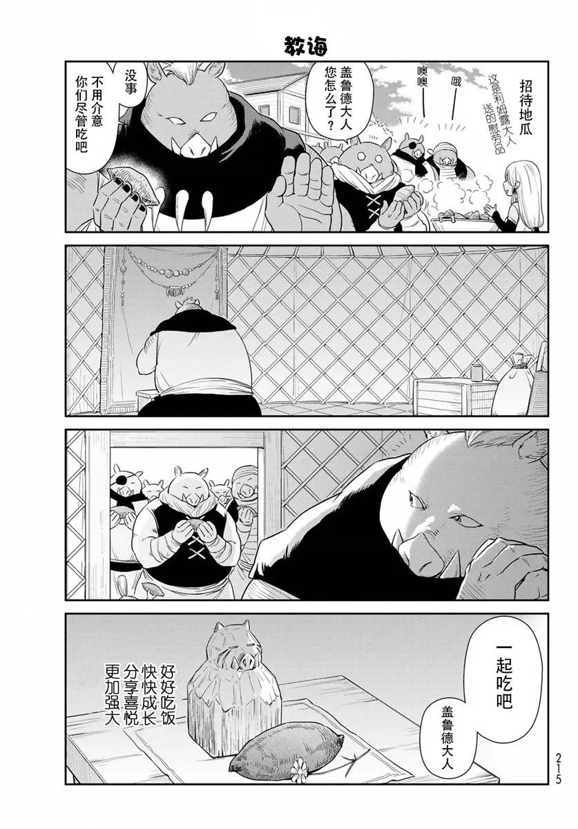 第10回