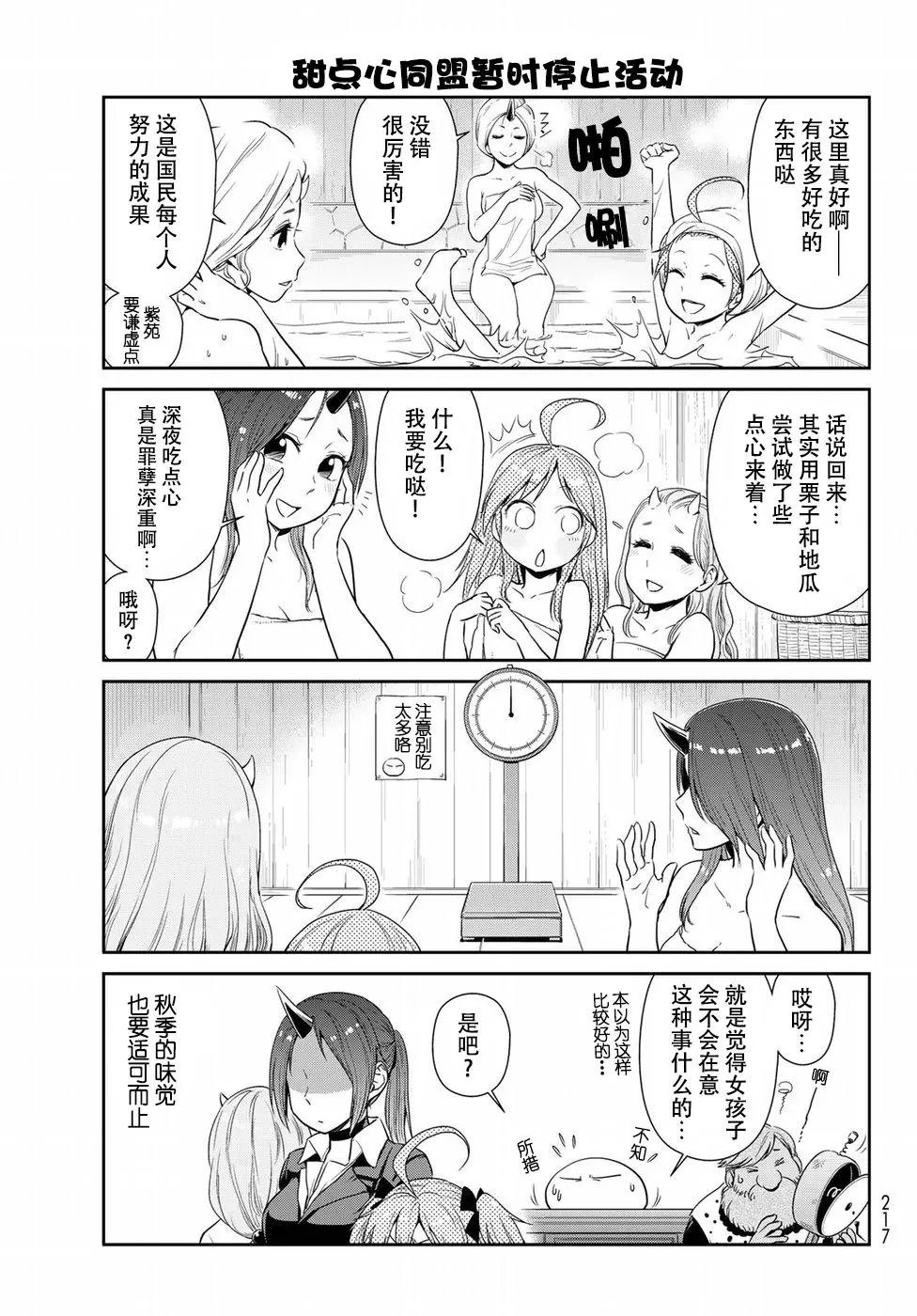 第10回