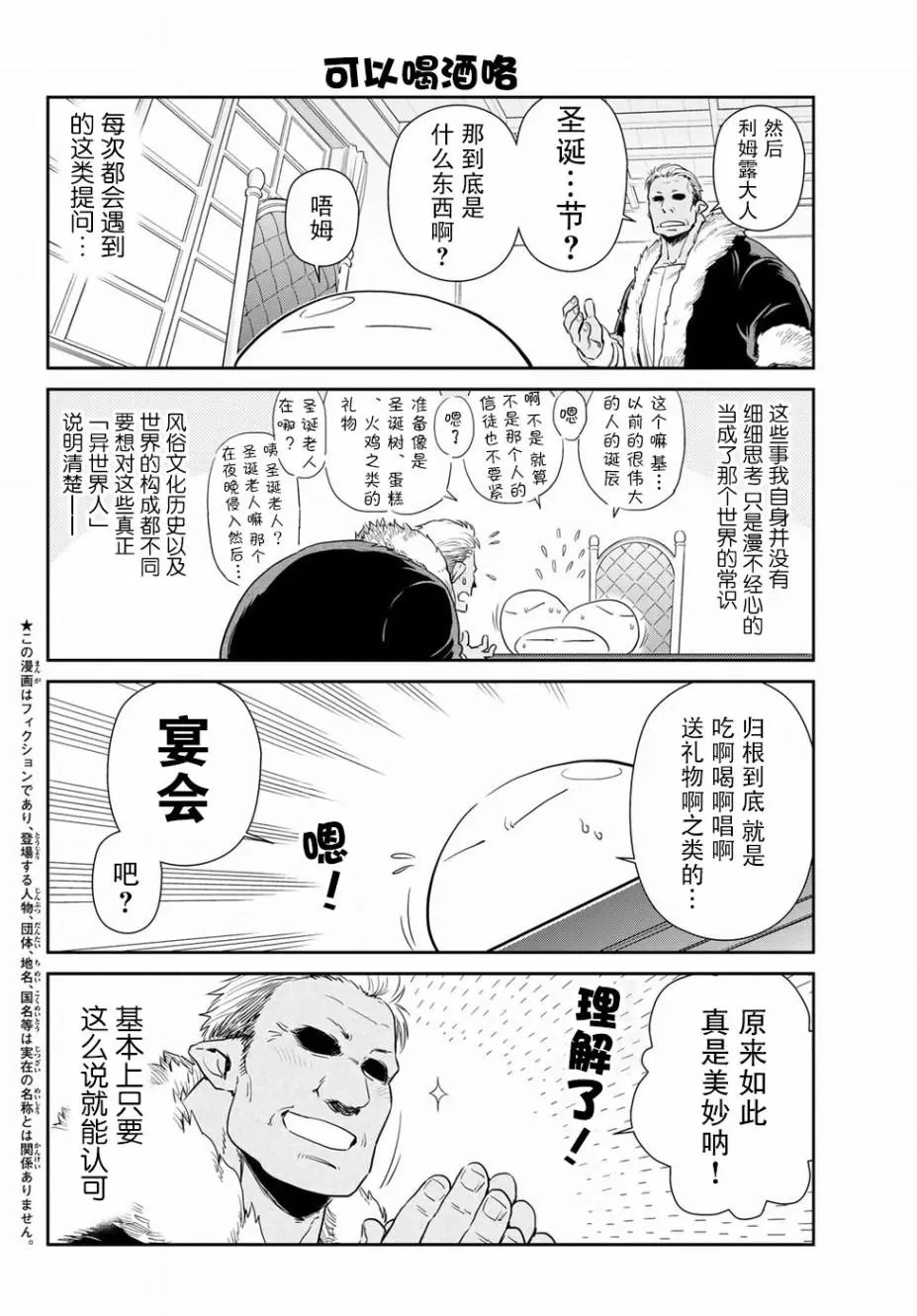 第12回