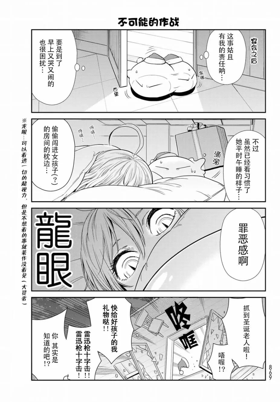 第12回