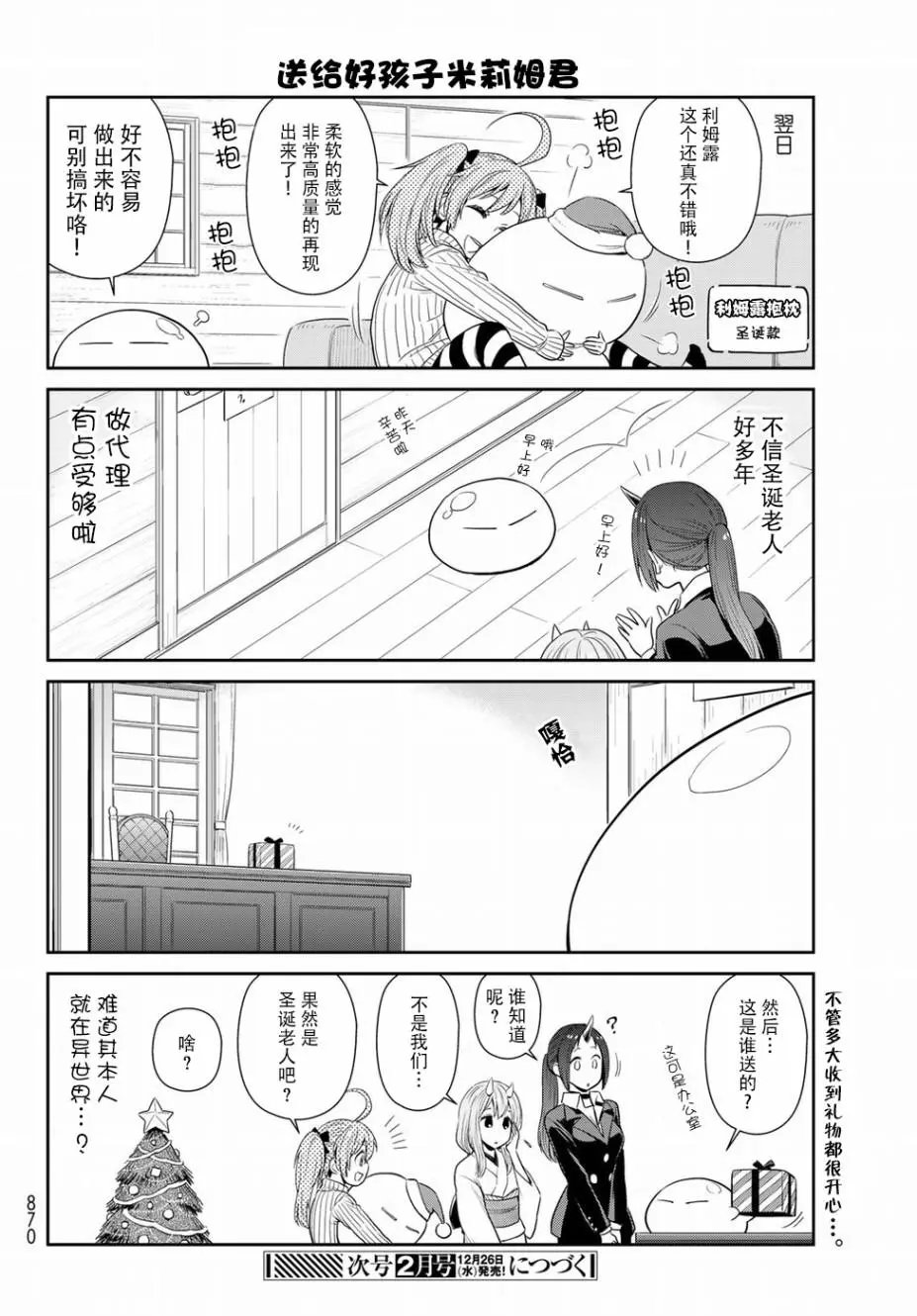 第12回