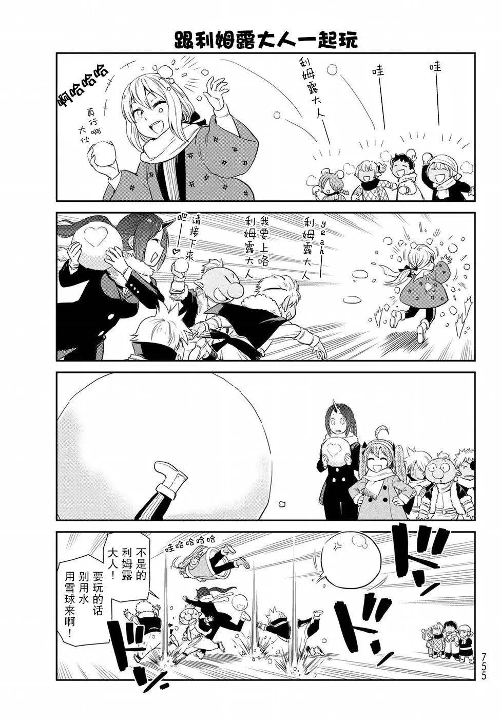 第14话
